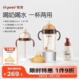 世喜奶瓶6-12个月以上ppsu鸭嘴秒变直饮吸管杯套装+清洗剂