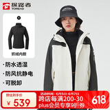探路者（TOREAD）冲锋衣女 户外三合一抓绒可脱卸两件套防风保暖登山服防寒服外套