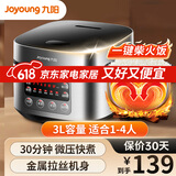 九阳（Joyoung）电饭锅3L大火力智能预约焖煮防溢家用迷你电饭煲F-30FZ630