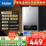 海尔（Haier）【MODEL】12升燃气热水器天然气 双效节能省气40%【国家补贴15%】速热 低水压启动12MODEL(12T)U1