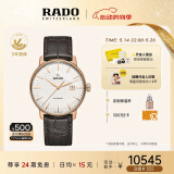 雷达（RADO）瑞士手表晶璨系列男士机械表皮带商务简约520情人节礼物