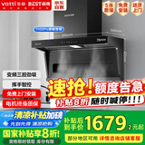 百得（BEST）【国家补贴20%】华帝出品顶侧双吸油烟机变频油烟机25m³挥手感应自清洗E712(可搭配燃气灶)