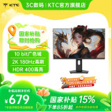 KTC 27英寸2K180Hz高清高刷1ms快响Fast IPS快速液晶显示屏 低蓝光外接游戏机笔记本电竞电脑显示器 升降旋转/180Hz/H27T22S-2代