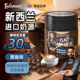 KALOMANS 咖啡糖 120g 口嚼咖啡豆0蔗糖0反脂   即食干嚼咖啡糖 开车提神