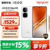 vivo iQOO Neo10【国家补贴】12GB+256GB 驰光白 第三代骁龙8 自研电竞芯片Q2 120W闪充手机
