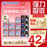 苏菲弹力贴身超熟睡卫生巾日夜套组96片透气姨妈巾自营官方旗舰