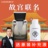 香百年车载香薰车用香水杯架式车内摆件车内除异味高级V途邂逅