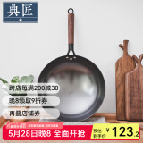 典匠 铸铁炒锅无涂层轻便炒菜锅老式圆底生铁锅不锈家用炒菜锅32cm 轻量化炒锅-玻璃盖 32cm