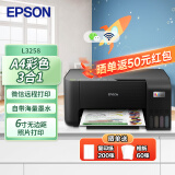 爱普生（EPSON）墨仓式无线连供打印机彩色喷墨照片打印复印扫描家用办公一体机大墨仓WIFI打印机 L3258 标准版 打印机