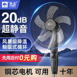 骆驼骆驼电风扇落地扇家用大风立式宿舍定时遥控语音摇头静音节能省电 18英寸塑叶机械款+铜芯电机-1h定时