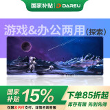 达尔优（dareu）PG-D104探索电竞游戏鼠标垫超大号 1000*400*4mm加厚锁边办公键盘电脑书桌垫 黑紫色1米