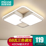 四季沐歌（MICOE） 照明轻奢客厅卧室吸顶灯具套餐led现代白色奶油风大气简约中山 68W 白方正//三色调光/42*42cm