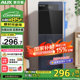 奥克斯（AUX）饮水机家用立式制冷款快速加热下置水桶饮水器YLR-5-X-26【蓝色】