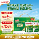 安怡（Anlene）经典中老年奶粉 高钙0蔗糖800g*2罐礼盒 新西兰进口奶源