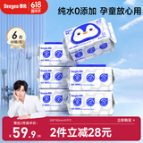 德佑纯水湿厕纸洁厕湿巾孕妇儿童可用可冲马桶婴童适用实惠装80抽*6包