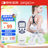 攀高（PANGAO）低频理疗仪PG-2602A家用便携电疗仪颈腰部辅助治疗仪经络理疗仪