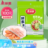 美丽雅保鲜罩食品级100只 一次性保鲜膜套 厨房剩饭菜防尘碗罩