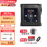 山灵（SHANLING） M0PRO无损音乐mp3播放器触屏hifi发烧学生蓝牙运动迷你便携随身听 灵眸黑【下单送背夹】