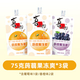 喜之郎CiCi果冻爽 可吸的果冻多口味六一儿童节礼物 【蒟蒻果冻爽】75g*3支