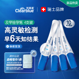 可丽蓝（Clearblue）验孕棒4支试纸新品早早孕测试笔 hCG诊断试剂 检测灵敏提前6天测