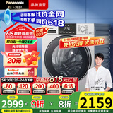 松下（Panasonic）白月光 除菌除螨洗烘一体全自动10kg滚筒洗衣机洗干一体变频电机泡沫净空气洗  线屑过滤 国家补贴 经典款洗烘一体银色ND1MT