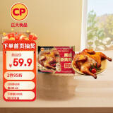 CP正大食品脆皮椒香烤鸡520g 生鲜冷冻烧鸡香辣鸡椒香鸡椒麻味