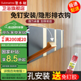 潜水艇隐形挂衣钩免钉打孔两用浴室挂钩门后衣服毛巾挂钩衣架 4钩黑色款LY1-4B
