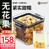 老谷头无花果干300g新货冻干无花果水果干新鲜无花果茶泡茶泡水