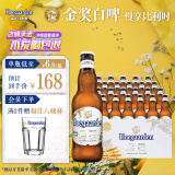 福佳白啤酒330ml*24瓶整箱装金奖小麦精酿百威集团
