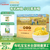 爷爷的农场有机黄小米350g谷物米小米粥儿童营养主食小袋装 婴幼儿辅食食谱