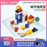 imikids儿童积木玩具婴幼儿大颗粒木质拼装积木早教玩具礼物城市指挥官36