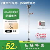 鱼跃（Yuwell）肘杖YU823老人拐棍助行器铝合金PVC拐手杖 医用省力便携防滑升降