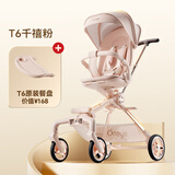 丸丫T9婴儿推车 T6-2遛娃神器0-3岁可坐可躺轻便折叠高景观白金系列 【白金系列】千禧粉PLUS+餐盘