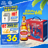 燕京啤酒 U8小度酒8度啤酒500ml*6瓶  冰爽畅饮（礼盒装）