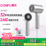 康夫（CONFU）电吹风机生日礼物大风力小巧速干等离子护发便携宿舍家用吹风筒1600W KF-3158幻银