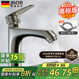 JROR【德国】面盆水龙头洗脸盆洗手台盆浴室卫生间洗漱台家用冷热龙头 加厚面盆水龙头【枪灰】冷热款 80cm进水管丨拒绝生锈漏水