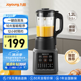 九阳新款家用轻音全自动1.2L多功能预约豆浆机2-3人榨汁机料理辅食机五谷杂粮破壁机P203国家补贴