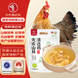 天农 纯种清远鸡整鸡肉 2斤 山林散养清远土鸡走地鸡 冷冻 供港品质