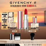纪梵希（Givenchy）【采销直播间】粉丝绒N36赤珊瑚色口红哑光唇膏 礼物  618狂欢购
