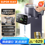 苏泊尔（SUPOR）电热水瓶电热水壶烧水壶 5L大容量316L可拆内胆电水瓶多段保温饮水机 SW-50T302Pro