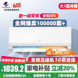 申花节能空调 空调挂机 家用空调 壁挂式 卧室出租屋 省电变频  安静低音 快速冷暖 独立除湿 大1匹 一级能效 【冷暖】节能变频 无安装 送货入户