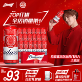 百威啤酒TOP淡色拉格450ml*18听整箱装新老包装交替发货 