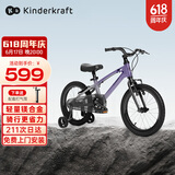 KinderKraftkk儿童自行车4-6-12岁学生单车青少年男女孩礼物山地车幻影16寸紫