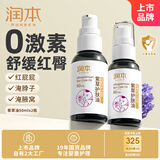 润本（RUNBEN）紫草护肤油50ml×2瓶润肤乳护臀膏屁屁霜舒缓新生儿脖子红护臀油