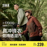 森马（Semir）冲锋衣外套男秋户外风三防情侣上衣109524108201