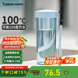 特百惠（Tupperware）莹彩430ML塑料杯男女士学生夏季运动水杯子户外便携大容量 冰水蓝