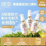 驱蚊液防蚊喷雾50ml×3支儿童驱蚊虫叮咬花露水20%派卡瑞丁