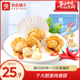 良品铺子 虾夷扇贝100g 海味扇贝肉 海味网红海味 虾夷扇贝（香辣味）100gx1袋 -