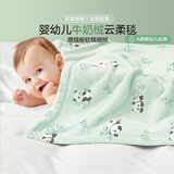 BEYONDHOME BABY博洋母婴A类牛奶绒毯婴幼儿园午睡毛毯盖毯春秋熊猫宝宝80*100cm