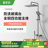 BTO枪灰色淋浴花洒套装淋雨器增压卫浴室家用精铜增压沐浴花洒全套 拉丝枪灰色LV-080A 全铜主体